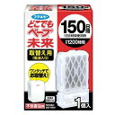 《フマキラー》 どこでもベープ 未来 150日 取替え用 1個入 不快害虫用