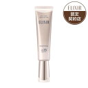【医薬部外品】《資生堂》 エリクシール ホワイト デーケアレボリューション ブライトニング ba 35mL