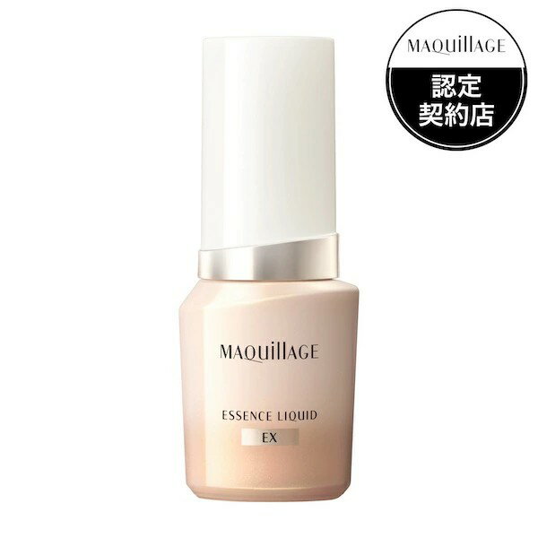 《資生堂》 マキアージュ エッセンスリキッド EX オークル30 24mL