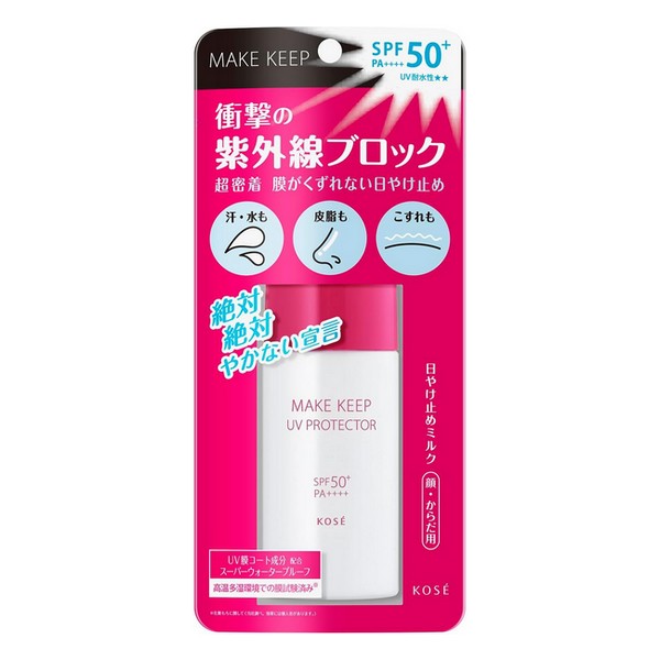 《コーセー》 メイクキープ 衝撃の紫外線ブロック 40mL