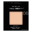 《カネボウ》 KATE ケイト カバーシールド パウダーファンデーション 06 9g
