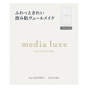 《カネボウ》 メディア リュクス フェイスパウダー レフィル 14g