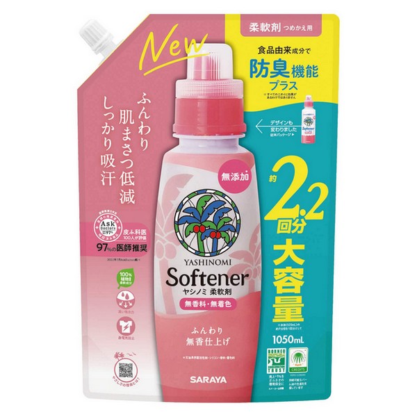 《サラヤ》 ヤシノミ 柔軟剤 1050mL 詰替用