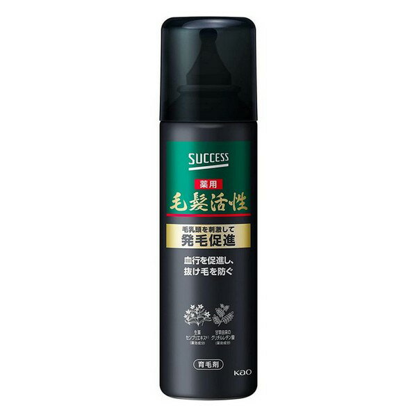 《花王》 サクセス 薬用毛髪活性 無香料 185g 【医薬部外品】 返品キャンセル不可