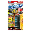 《フマキラー》 虫よけバリアブラック 3Xパワー 玄関用 1年 1個