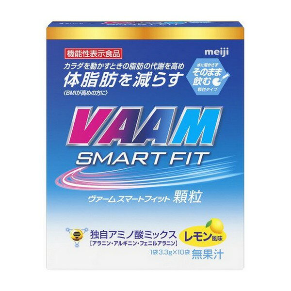 《明治》 ヴァームスマートフィット顆粒 レモン風味 3.3g×10袋 【機能性表示食品】