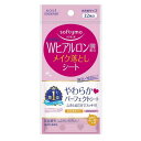 《コーセー》 ソフティモ メイク落としシート (H) b (ヒアルロン酸) 12枚入 ★定形外郵便★追跡・保証なし★代引き不可★