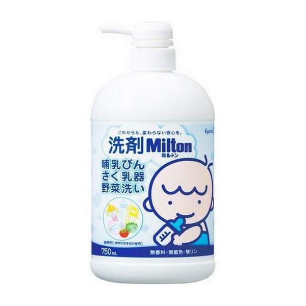 《杏林製薬》 洗剤ミルトン哺乳びん・さく乳器・野菜洗い 本体