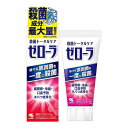 《小林製薬》 ゼローラ 90g 【医薬部外品】
