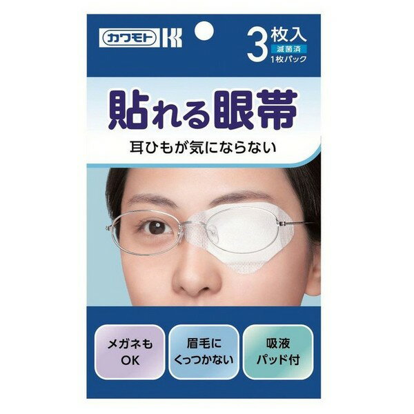 ※商品リニューアル等によりパッケージデザイン及び容量は予告なく変更されることがあります ■ 貼るだけで簡単に装着できる眼帯です。 上部には粘着剤を使用していないので眉毛にくっつきません。 ■ 耳ひもがないので、メガネを着用の方にも便利です。 ■ 吸液パッド付で涙や目ヤニをしっかり吸液します。 ■ 1枚ずつ個別包装し、滅菌していますので、衛生的です。 左右兼用です。 ■ 一般医療機器 届出番号：27B1X00006530603 材質 ネット部／PE（ポリエチレン）、パッド部／ポリエステル・レーヨン・PP（ポリプロピレン）、粘着剤／アクリル系 内容 3枚入 使用方法 目の周りを清潔にし、パッド部分が眼を覆うように当て、貼ってください。 貼れる眼帯を袋からとり出す 裏面の剥離紙をはずす しわにならないように注意して貼る ※粘着剤がついていない方を上（眉毛側）にする。 ご注意 使用上の注意 開封後は直ちに使用してください。 発疹、発赤、かゆみ等の症状があらわれた場合は、使用を中止し、医師または薬剤師に相談してください。 滅菌袋が開封・破損している場合は使用しないでください。 斜視・弱視訓練用ではありません。 してはいけないこと 再使用しないでください。 体内に留置しないでください。 保管上の注意 直射日光、水ぬれ、及び火気を避け、高温・多湿でない清潔な場所に保管してください。 小児の手の届かない所に保管してください。 製造販売元 川本産業 大阪市中央区谷町2丁目6番4号 06-6943-8956 製造国 日本 商品区分 一般医療機器 広告文責 有限会社　永井(090-8657-5539,072-960-1414)