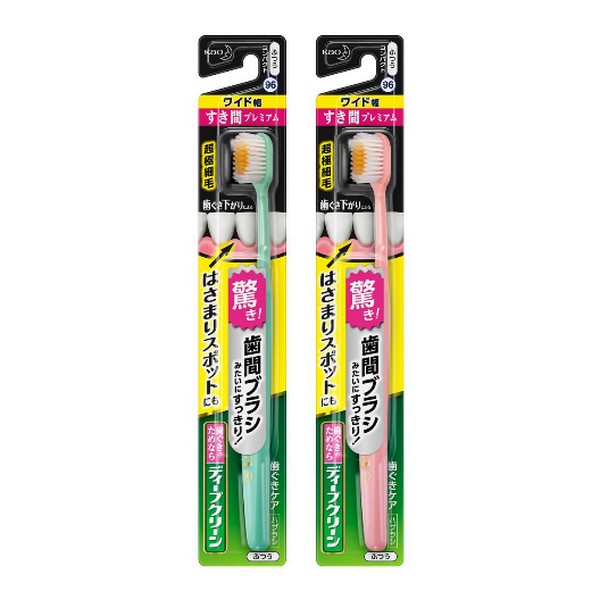 《花王》 ディープクリーンハブラシ　すき間プレミアム　ワイド幅　ふつう　1本　※カラーはお選びいただけません　返品キャンセル不可