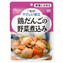 《キユーピー》 やさしい献立 鶏だんごの野菜煮込み 100g 区分1 (介護食)