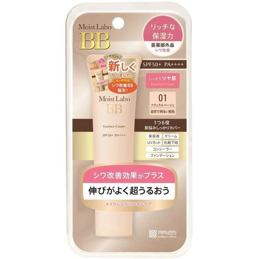 《明色化粧品》 モイストラボ BBエッセンスクリーム ナチュラルベージュ 33g 《明色化粧品》 モイストラボ BBエッセンスクリーム ナチュラルベージュ 33g