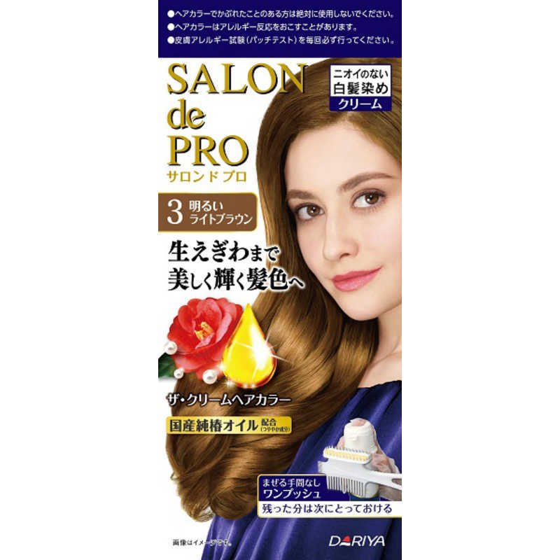 【医薬部外品】《ダリヤ》 サロンドプロ ザ・クリームヘアカラー(白髪用) 3 明るいライトブラウン 50g+50g