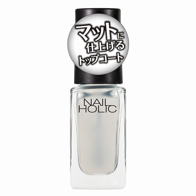 《コーセー》 NAIL HOLIC ネイルホリック SP011 マット 5ml トップコートのサムネイル