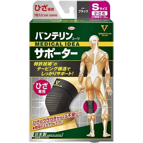 《興和》 バンテリンコーワ サポーター ひざ専用 ブラック 小さめ(左右共通・1枚入り) 《興和》 バンテリンコーワ サポーター ひざ専用 ブラック 小さめ(左右共通・1枚入り)