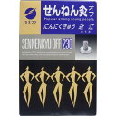 商　　品　　特　　徴 今までの熱いお灸のイメージを変えた、最も新しいタイプで若い人に見直されたワンタッチのお灸です。 従来のにんにく灸とは、にんにくをすりおろしたり、また5ミリ位の厚さに輪切りしてその上にもぐさを置きおこなったものですが、せんねん灸近江は、そうしたわずらわしい一切の手間を完全に省いた現代向きのにんにく灸です。 もぐさを太く長くしてある点は、もぐさの温度効果の浸透率が多く、もぐさが細く短いほど温熱効果の浸透率が少ないため、特に太く長くして効力の増大をはかっています。 成分 効能・効果 疲労回復。　 血行をよくする。 筋肉の疲れをとる。 筋肉のこりをほぐす。 神経痛・筋肉痛の痛みの緩解。 胃腸の働きを活発にする。 容量 230点入り メーカー名 セネファ 用量・用法 台座のウラの薄紙をはがして、ライター、マッチ等で巻きもぐさに火をつけてください。説明書をご参考にして、ツボに順次施灸してください。熱さを強く感じられる方は、すぐに取り除いてください。 （注意事項） ・熱さを強く感じられる方は、すぐに取り除いてください。水泡が生じ痕が残る場合があります。 ・お肌の弱い部分(特に腹部）のご使用には十分ご注意ください。 ・顔面の施灸はさけてください。 ・幼児の手の届く所に置かないでください。 ・使用上の注意を必ずお読みいただき、正しくお使いください。　