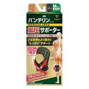 《興和》 バンテリンコーワ 加圧サポーター ひざ専用 ブラック Mサイズふつう 1枚入