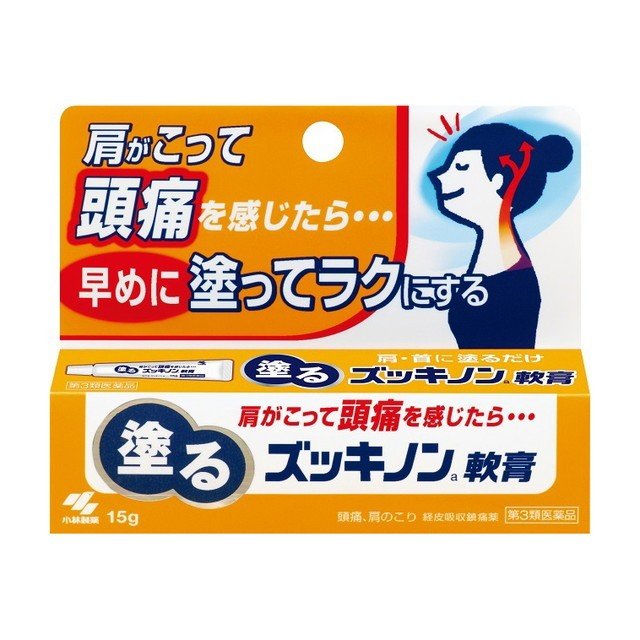 ※商品リニューアル等によりパッケージデザイン及び容量は予告なく変更されることがあります 一般的によく起こる頭痛（緊張性頭痛）は、肩こりやストレスから上半身の筋肉が緊張し、ジワジワと後頭部やこめかみを締め付けるために起こります。 このような頭痛を治すには、原因となっている肩・首すじのこりをやわらげることが重要です！ ◆ そこで！頭痛、肩こりを塗って治せる、軟膏タイプのお薬ズッキノンa軟膏 ◆ 肩・首すじに塗るだけで、血行を促進しながら筋肉の緊張をやわらげ、頭痛を治します。 ◆ メントール配合で、スッキリ爽快な塗り心地とともに痛みを鎮めます。 ◆ 直接塗れるドーム型チューブ採用で、手を汚さずに使えます。 効果・効能 頭痛、肩のこり、筋肉痛、神経痛、腰痛、歯痛、ロイマチス、関節痛、打撲、ねんざ 成分 《100g中》 成分 分量 サリチル酸メチル 12g l-メントール 6g ユーカリ油 2g 添加物として、テレビン油、ステアリン酸、ステアリルアルコール、モノステアリン酸グリセリン、セチル硫酸Na、プロピレングリコール、トリエタノールアミン、カルボキシビニルポリマー、香料を含有する 内容 15g 用法・用量 ■1日1〜数回、適量を患部にすりこむか、またはガーゼなどにのばして貼ってください。 《手を汚さない塗り方のコツ》 チューブから直接塗る際は、予めドームの先端に薬剤を出しておき、それを患部に押し付けながら塗り広げてください。 ご注意 【用法・用量に関連する注意】 1)使用のつどキャップをしっかりしめること。 2)小児に使用させる場合には、保護者の指導監督のもとに使用させること。 3)目に入らないように注意すること。万一、目に入った場合には、すぐに水またはぬるま湯で洗うこと。 なお、症状が重い場合には、眼科医の診療を受けること。 4)外用にのみ使用すること。 5)塗擦部位をラップフィルムなどの通気性の悪いもので覆わないこと。 6)皮ふの特に弱い方は、同じところに続けて塗布しないこと。 ※こめかみ、おでこには塗らないこと(目に入ることがある) 【使用上の注意】 ・次の部位には使用しないこと。 1)目や目の周囲、粘膜（口腔、鼻腔、膣など）。 2)湿疹、かぶれ、傷口。 ・次の人は使用前に医師又は薬剤師に相談すること。 1)医師の治療を受けている人。 2)本人又は家族がアレルギー体質の人。 3)薬によりアレルギー症状を起こしたことがある人。 【保管及び取り扱い上の注意】 1)直射日光の当たらない湿気の少ない涼しい所に密栓して保管すること。 2)小児の手の届かない所に保管すること。 3)他の容器に入れ替えないこと（誤用の原因になったり品質が変わる。） 製造販売元 小林製薬株式会社 〒567-0057 大阪府茨木市豊川1-30-3 0120-5884-01 製造国 日本 使用期限 使用期限が180日以上あるものをお送りします 商品区分 第3類医薬品 広告文責 有限会社　永井(090-8657-5539,072-960-1414)　