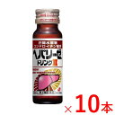 【第3類医薬品】《ゼリア新薬》 ヘパリーゼドリンクII 50ml ☆10本セット