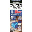 【第2類医薬品】《久光製薬》フェイタス チックEX 53g (外用消炎鎮痛薬)