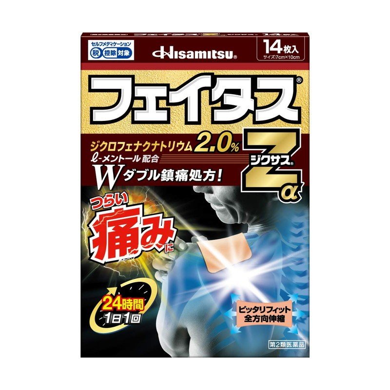 【第2類医薬品】 《久光製薬》 フェイタスZαジクサス 14枚入 ★定形外郵便★追跡・保証なし★代引き不可★