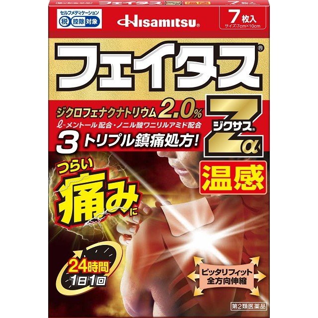 【第2類医薬品】《久光製薬》 フェイタスZa ジクサス温感 7枚入 (経皮鎮痛消炎テープ剤)