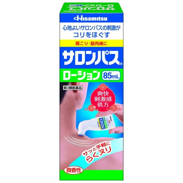 ※パッケージデザイン等は予告なく変更されることがあります スーッと心地よいサロンパスの刺激がコリをほぐします（爽快刺激感処方） ■ 有効成分サリチル酸グリコールにより肩こり、筋肉痛にすぐれた効果を発揮します。 肩こり、腰痛、関節痛、筋肉疲労、筋肉痛、打撲、捻挫、骨折痛、しもやけなどにお使いください。 ■ 「らく塗り」ボトル採用で塗りにくい部位にも楽に塗布できます。 ■ 微香性なので外出先でも安心してご使用いただけます。 効能・効果 肩こり、腰痛、関節痛、筋肉疲労、筋肉痛、打撲、捻挫、骨折痛、しもやけ 成分・分量 成分 含量（100g中） サリチル酸グリコール 3.0g ノナン酸バニリルアミド 0.015g ニコチン酸ベンジルエステル 0.02g グリチルレチン酸 0.05g l-メントール 5.0g 添加物として、エタノール、プロピレングリコールを含有します。 用法・用量 　1日数回、適量を患部に塗布してください 　≪用法・用量に関連する注意≫ （1）定められた用法を守ってください。 （2）小児に使用させる場合には、保護者の指導監督のもとに使用させてください。 （3）目に入らないようご注意ください。万一、目に入った場合には、すぐに水又はぬるま湯で洗ってください。なお、症状が重い場合には眼科医の診療を受けてください。 （4）本剤のついた手で、目など粘膜にふれないでください。 （5）外用にのみ使用してください。 （6）入浴前後の使用はさけてください。 （7）入浴等で肌をこすったり、夏場など汗をかいた時は、本剤による刺激を強く感じる場合があります。激しい痛みや刺激感やかゆみを感じた場合には、使用を中止し、石けんをよく泡だて、こすらないでやさしくなでるように患部を数回水で洗った後、患部を冷水や軽くしぼったぬれタオルなどで十分に冷やしてください。症状の改善がみられない場合は、この箱を持って医師に相談してください。 （8）塗布した患部をコタツや電気毛布で温めないでください。 （9）皮ふの弱い人は、同じところに続けて塗布しないでください。 （10）本剤を塗った後の患部を通気性の悪いものでおおわないでください。 （11）スポンジに薬液を十分しみこませてから患部に塗布してください。薬液をスポンジ面ににじませないで使用すると、スポンジが破損する場合があります。 容量 85ml 使用上の注意 してはいけないこと （守らないと現在の症状が悪化したり、副作用が起こりやすくなります。） 次の部位には使用しないでください 目の周囲、粘膜(口のまわり等)など 湿疹、かぶれ、ただれ、傷口、化膿部位 相談すること 次の人は使用前に医師又は薬剤師に相談してください 本人又は家族がアレルギー体質の人 薬によりアレルギー症状を起こしたことがある人 次の場合は、直ちに使用を中止し、この説明書を持って医師又は薬剤師にご相談ください 使用後、次の症状があらわれた場合 関係部位：皮ふ 症状：発疹・発赤、はれ、かゆみ、はれ、痛み 5〜6日間使用しても症状がよくならない場合 保管及び取扱い上の注意 使用後は、必ずキャップを十分にしめて、直射日光をさけ、涼しい所（冷暗所）に立てて保管してください。 小児の手の届かない所に保管してください。 揮発性がありますので、使用後はキャップをしっかり締めてください。 他の容器に入れ替えないでください。（誤用の原因になったり品質が変わります） 火気に近づけないでください。 時計、めがね等の金属類、化学繊維の衣類、プラスチック類、塗装のしてある床・家具等に付着すると変質することがありますので、付着しないように注意してください。 使用期限を過ぎた製品は使用しないでください。 製造販売元 久光製薬株式会社 〒100-6330 東京都千代田区丸の内二丁目4番1号 0120-133-250 使用期限 使用期限が180日以上あるものをお送りします 製造国 日本 商品区分 第3類医薬品 広告文責 有限会社　永井(090-8657-5539,072-960-1414)