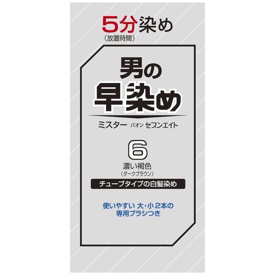 【医薬部外品】《ヘンケルジャパン》 ミスターパオン セブンエイト6 濃い褐色 ダークブラウン (白髪染め)