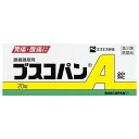 《エスエス製薬》 ブスコパンA錠 20錠 【第2類医薬品】 返品キャンセル不可