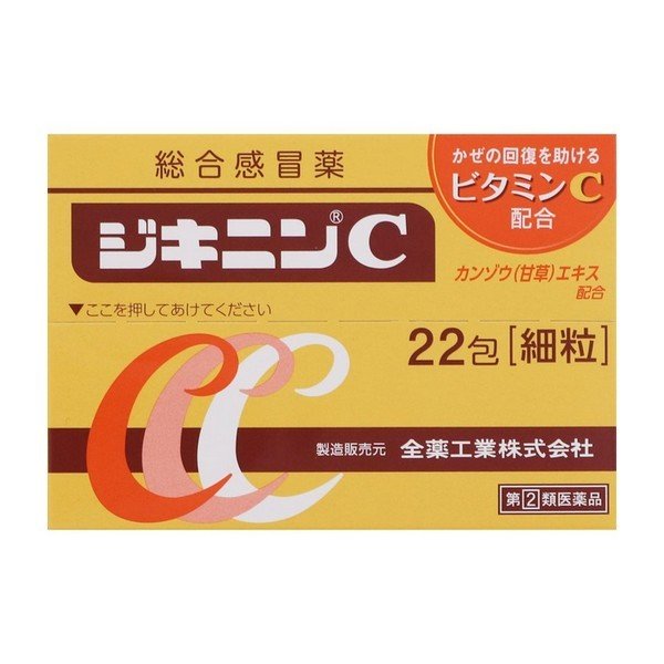 【指定第2類医薬品】《全薬工業》 ジキニン C 22包 (風邪薬)