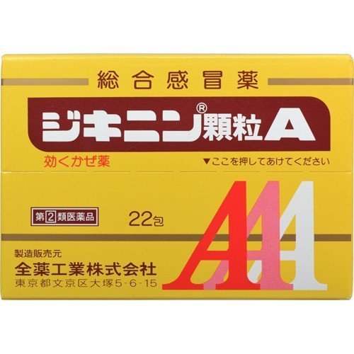 ※パッケージデザイン等は予告なく変更されることがあります ■ ジキニン顆粒Aは、アセトアミノフェン、甘草（カンゾウ）エキス、ジヒドロコデインリン酸塩を基本として、さらに人参（ニンジン）エキス、カミツレエキスなどを配合した、すぐれた効き目の総合感冒薬です ■ 解熱、鎮痛、鎮咳、去痰、抗炎症成分などをバランス良く配合することにより、頭痛、発熱、くしゃみなどのかぜのさまざまな症状に効果を発揮します ■ かぜで弱った体力を高める薬用人参エキス、解熱消炎作用のあるカミツレエキスを配合しました 効能・効果 かぜの諸症状（頭痛、発熱、のどの痛み、くしゃみ、関節の痛み、筋肉の痛み、悪寒、鼻水、鼻づまり、せき、たん）の緩和 成分・分量 1包1.5g中 成分 分量 はたらき アセトアミノフェン 300mg 発熱やのどの痛みを緩和します dl-メチルフェドリン塩酸塩 20mg 気管支を拡張しせきを鎮めます ジドロコデインリン酸塩 8mg 咳中枢に働き、せきを鎮めます クロルフェラミンマレイン酸塩 2.5mg アレルギーを抑え、鼻水、くしゃみを抑えます 無水カフェイン 25mg 頭痛を緩和します ニンジンエキス 14.3mg 生薬から抽出したエキスで、他の有効成分の働きをサポートします カミツレエキス 111.1mg カンゾウ（甘草）エキス　 150mg 添加物としてタルク、トウモロコシデンプン、クロスカルメロースNa、ステアリン酸Mg、セルロース、白糖、ポビドンを含有します 用法・用量 次の量を食後なるべく30分以内に服用してください 年齢 1回量 1日服用回数 15才以上 1包 3回 11才以上　15才未満 2/3包 7才以上　11才未満 1/2包 3才以上　7才未満 1/3包 1才以上　3才未満 1/4包 1才未満 服用しないこと 容量 22包 使用上の注意 してはいけないこと (守らないと現在の症状が悪化したり、副作用が起こりやすくなる) 次の人は使用しないで下さい 本剤によるアレルギー症状を起こしたことがある人 本剤又は他のかぜ薬、解熱鎮痛薬を服用してぜんそくを起こしたことがある人 本剤を服用している間は、次のいずれの医薬品も服用しないで下さい 他のかぜ薬、解熱鎮痛薬、鎮静薬、鎮咳去痰薬、抗ヒスタミン剤を含有する内服薬(鼻炎用内服薬、乗物酔い薬、アレルギー用薬) 服用後、乗物又は機械類の運転操作をしないで下さい (眠気があらわれることがある) 授乳中の人が本剤を服用しないか、本剤を服用する場合は授乳を避けてください 服用時は飲酒しないでください 長期連用しないで下さい 相談すること 次の人は服用前に医師または薬剤師又は登録販売者に相談してください 医師又は歯科医師の治療を受けている人 妊婦又は妊娠していると思われる人 高齢者 薬によりアレルギー症状を起こしたことがある人 次の症状のある人・・・高熱、むくみ、排尿困難 次の診断を受けた人・・・甲状腺機能障害、糖尿病、心臓病、高血圧、肝臓病、腎臓病、胃・十二指腸潰瘍、緑内障 服用後、次の症状があらわれた場合は副作用の可能性があるので、直ちに服用を中止し、この添付文書を持って医師、薬剤師または登録販売者に相談してください 服用後、次の症状があらわれた場合 皮ふ・・・発疹・発赤、かゆみ 消化器・・・吐き気・嘔吐、食欲不振 精神神経系・・・めまい 泌尿器・・・排尿困難 その他・・・・過度の体温低下 まれに下記の重篤な症状が起こることがあります。その場合は直ちに医師の診療を受けて下さい ショック(アナフィラキシー) 皮膚粘膜眼症候群(スティーブンス・ジョンソン症候群)、中毒性表皮壊死症(ライエル症候群) 肝機能障害 腎障害 間質性肺炎 偽アルドステロン症、ミオパチー ぜんそく 再生不良性貧血 無顆粒球症 服用後、次の症状があらわれることがありので、このような症状の持続又は増強が見られた場合には、服用を中止し、医師、薬剤師または登録販売者に相談してください 便秘、口のかわき、眠気 5〜6回服用しても症状がよくならない灰胃は服用を中止し、この添付文書を持って、医師、薬剤師または登録販売者に相談してください 用法・用量に関連する注意 小児に服用させる場合には、保護者の指導監督のもとに服用させてください 本剤は水又はぬるま湯で服用してください 2歳未満の乳用意には、医師の診療を受けさせることを優先し、止むを得ない場合にのみ服用させてください 保管及び取扱い上の注意 直射日光のあたらない湿気の少ない涼しい所に保管してください 小児の手の届かない所に保管してください 他の容器に入れ替えたりしないでください(誤用の原因になったり品質が変わる) 1包を分割したり残りを服用する場合には、袋の口を折り返して保管し、2日以内に服用してください 使用期限を過ぎた製品は、服用しないでください 製造販売元 全薬工業株式会社〒112-8650　東京都文京区大塚5-6-15TEL　03-3946-1111（代表） 製造国 日本 使用期限 使用期限が180日以上あるものをお送りします 商品区分 指定第2類医薬品 広告文責 有限会社　永井(090-8657-5539,072-960-1414)