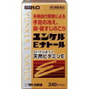 【第3類医薬品】《佐藤製薬》 ユンケルEナトール 240カプセル