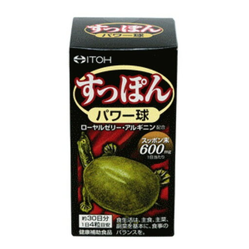 《井藤漢方製薬》 すっぽんパワー球 120粒 (約30日分) 《井藤漢方製薬》 すっぽんパワー球 120粒 (約30日分)