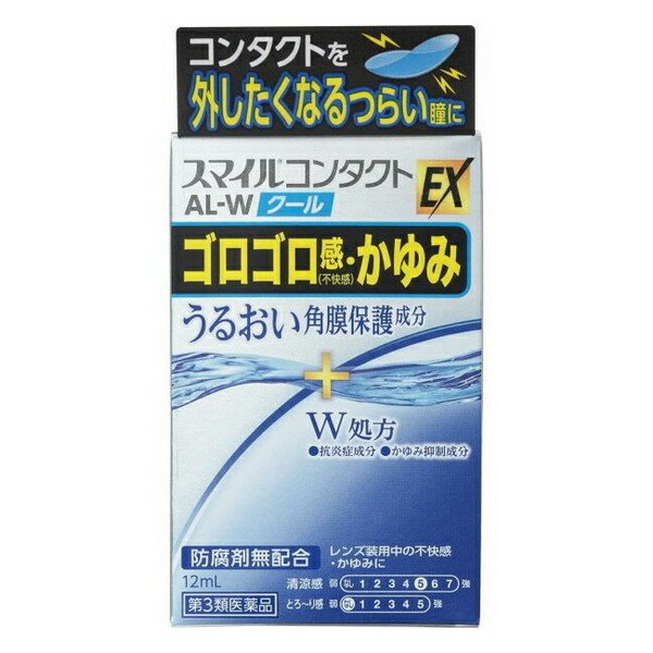 【第3類医薬品】《ライオン》 スマイルコンタクトEX AL-Wクール 12ml (目薬) ★定形外郵便★追跡・保証なし★代引き不可★