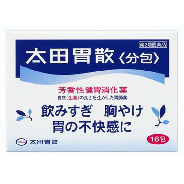 ※商品リニューアル等によりパッケージデザイン及び容量は予告なく変更されることがあります 外出時の携帯に是非ご用意ください お仕事やご旅行などの外出時に、携帯に便利な分包タイプの太田胃散＜分包＞をご用意ください。。 生薬の芳香性健胃成分を逃さないようアルミラミネート包装太田胃散 独特の芳香性健胃生薬の有効成分を逃がさないように、アルミラミネート包装を採用し、効果と服用感を大切にした製剤になっています。 頻度に合わせた3つのアイテム コンパクトな16包入りから、32包、48包入りまで。 　お使いの頻度に合わせて三種類の包装をご用意しました。 　ご家族みなさまで、またオフィスでも。胃腸のトラブルに対応する常備薬として、お手元にご用意ください。 効能・効果 飲みすぎ、胸やけ、胃もたれ、食べすぎ、胃痛、胃部不快感、消化不良、消化促進、食欲不振、胃弱、胃酸過多、胃部・腹部膨満感、はきけ（胃のむかつき、二日酔・悪酔のむかつき、悪心）、嘔吐、胸つかえ、げっぷ、胃重 成分・分量 1.3g中 ケイヒ 92mg ウイキョウ 24mg ニクズク 20mg チョウジ 12mg チンピ 22mg ゲンチアナ 15mg ニガキ末 15mg 炭酸水素ナトリウム 625mg 沈降炭酸カルシウム 133mg 炭酸マグネシウム 26mg 合成ケイ酸アルミニウム 273.4mg ビオヂアスターゼ 40mg 【添加物】-メントール 　 用法・用量 次の量を食後又は食間に服用してください。 年齢 1回量 1日服用回数 成人(15歳以上) 1包 3回 8〜14歳 0.5包 8歳未満 服用しないこと ※食間とは食後2〜3時間のことをいいます。 ＜用法・用量に関連する注意＞ 小児に服用させる場合には、保護者の指導監督のもとに服用させてください。 容量 16包 使用上の注意 ●してはいけないこと （守らないと現在の症状が悪化したり、副作用が起こりやすくなります）1. 次の人は服用しないでください 　 透析療法を受けている人。 2. 長期連用しないでください ●相談すること1.次の人は服用前に医師又は薬剤師に相談してください(1)医師の治療を受けている人。(2)本人又は家族がアレルギー体質の人。(3)薬によりアレルギー症状を起こしたことがある人。(4)次の診断を受けた人。 　腎臓病 2.次の場合は、直ちに服用を中止し、この説明書を持って医師又は薬剤師に相談してください(1)服用後、次の症状があらわれた場合 関係部位 症状 皮ふ 発疹・発赤、かゆみ (2)2週間位服用しても症状がよくならない場合 製造販売元 株式会社太田胃散 〒112-0011 東京都文京区千石2丁目3番2号 03-3944-1311 使用期限 使用期限が180日以上あるものをお送りします 製造国 日本 商品区分 第2類医薬品 広告文責 有限会社　永井 (072-960-1414・090-8657-5539)