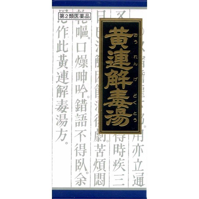 ※パッケージデザイン等は予告なく変更されることがあります ■ 漢方の古典といわれる中国の医書『肘後方［チュウゴホウ］』に初めて収載された充血、炎症、興奮を伴った症状に対する薬方です ■ のぼせぎみで顔色が赤く、いらいらする傾向のある方の胃炎、二日酔、不眠症、鼻出血、血の道症、めまい、動悸に効果があります 効能 体力中等度以上で、のぼせぎみで顔色赤く、いらいらして落ち着かない傾向のあるものの次の諸症：鼻出血、不眠症、神経症、胃炎、二日酔、血の道症、めまい、動悸、更年期障害、湿疹・皮膚炎、皮膚のかゆみ、口内炎（注）「血の道症」とは、月経、妊娠、出産、産後、更年期など女性のホルモンの変動に伴って現れる精神不安やいらだちなどの精神神経症状および身体症状を指します 成分 成人1日の服用量3包（1包1.0g）中黄連解毒湯エキス粉末・・・700mg（オウゴン1.5g、サンシシ1.0g、オウレン・オウバク各0.75gより抽出。）添加物として、ヒドロキシプロピルセルロース、乳糖を含有する 用法・用量 次の量を1日3回食前又は食間に水又は白湯にて服用。成人（15才以上）・・・1回1包15才未満7才以上・・・1回2／3包7才未満4才以上・・・1回1／2包4才未満2才以上・・・1回1／3包2才未満・・・1回1／4包 容量 45包 ご注意 してはいけないこと （守らないと現在の症状が悪化したり、副作用が起こりやすくなります） 次の人は服用しないでください 生後3ヵ月未満の乳児 相談すること 次の人は服用前に医師又は薬剤師に相談してください 医師の治療を受けている人 妊婦又は妊娠していると思われる人 体の虚弱な人（体力の衰えている人、体の弱い人） 次の場合は、直ちに服用を中止し、この文書を持って医師又は薬剤師に相談してください まれに下記の重篤な症状が起こることがあります。その場合は直ちに医師の診療をうけてください 肝機能障害・・・全身のだるさ、黄疸（皮ふや白目が黄色くなる）等があらわれる 間質性肺炎・・・せきを伴い、息切れ、呼吸困難、発熱等があらわれる 1ヵ月位（鼻出血、二日酔に服用する場合は5〜6回）服用しても症状がよくならない場合 用法・用量に関連する注意 小児に服用させる場合には、保護者の指導監督のもとに服用させてください 1才未満の乳児には、医師の診療を受けさせることを優先し、止むを得ない場合のみ服用させてください 成分に関連する注意 本剤は天然物（生薬）のエキスを用いていますので、顆粒の色が多少異なることがあります 保管及び取り扱い上の注意 直射日光の当たらない湿気の少ない涼しい所に保管してください 小児の手の届かない所に保管してください 他の容器に入れ替えないでください （誤用の原因になったり品質が変わります） 使用期限のすぎた商品は服用しないでください 1包を分割した残りを服用する時は、袋の口を折り返して保管し、2日をすぎた場合には服用しないでください メーカー名 クラシエ薬品株式会社 広告文責 有限会社　永井(090-8657-5539,072-960-1414) 商品区分 第2類医薬品　