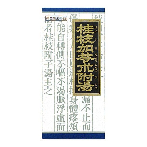 ※パッケージデザイン等は予告なく変更されることがあります ■ 「桂枝加苓朮附湯」は、江戸時代の著名な医者・吉益東洞［ヨシマストウドウ］が著した医書『方機［ホウキ］』に収載されている薬方です ■ 手足が冷える方の関節痛、神経痛に効果があります 効能 関節痛、神経痛 成分 成人1日の服用量3包（1包1.2g）中桂枝加苓朮附湯エキス粉末M・・・2,200mg（ケイヒ・シャクヤク・タイソウ・ビャクジュツ・ブクリョウ各2.0g、ショウキョウ0.5g、カンゾウ1.0g、ブシ末0.25gより抽出。）添加物として、ヒドロキシプロピルセルロース、乳糖、ポリオキシエチレンポリオキシプロピレングリコールを含有する 用法・用量 1日3回食前又は食間に水又は白湯にて服用。成人（15才以上）・・・1包15才未満7才以上・・・2／3包7才未満4才以上・・・1／2包4才未満・・・服用しないこと 容量 45包 ご注意 相談すること 次の人は服用前に医師、薬剤師又は登録販売者に相談してください 医師の治療を受けている人 妊婦又は妊娠していると思われる人 のぼせが強く赤ら顔で体力の充実している人 高齢者 今までに薬などにより発疹・発赤、かゆみ等を起こしたことがある人 次の症状のある人 むくみ 次の診断を受けた人 高血圧、心臓病、腎臓病 服用後、次の症状があらわれた場合は副作用の可能性があるので、直ちに服用を中止し、この文書を持って医師、薬剤師又は登録販売者に相談してください 皮膚・・・発疹・発赤、かゆみ その他・・・動悸、のぼせ、ほてり まれに下記の重篤な症状が起こることがある。その場合は直ちに医師の診療を受けてください 偽アルドステロン症、ミオパチー・・・手足のだるさ、しびれ、つっぱり感やこわばりに加えて、脱力感、筋肉痛があらわれ、徐々に強くなる 1ヵ月位服用しても症状がよくならない場合は服用を中止し、この文書を持って医師、薬剤師又は登録販売者に相談してください 長期連用する場合には、医師、薬剤師又は登録販売者に相談してください 用法・用量に関連する注意 小児に服用させる場合には、保護者の指導監督のもとに服用させてください 成分に関連する注意 本剤は天然物（生薬）のエキスを用いていますので、顆粒の色が多少異なることがあります。 保管及び取り扱い上の注意 直射日光の当たらない湿気の少ない涼しい所に保管してください 小児の手の届かない所に保管してください 他の容器に入れ替えないでください （誤用の原因になったり品質が変わります） 使用期限のすぎた商品は服用しないでください 1包を分割した残りを服用する時は、袋の口を折り返して保管し、2日をすぎた場合には服用しないでください メーカー名 クラシエ薬品株式会社 広告文責 有限会社　永井(090-8657-5539,072-960-1414) 商品区分 第2類医薬品　