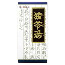 ※パッケージデザイン等は予告なく変更されることがあります ■ 漢方の古典といわれる中国の医書『傷寒論［ショウカンロン］』『金匱要略［キンキヨウリャク］』に収載されている薬方です ■ 残尿感、尿量の減少や、尿がでにくいなどの症状に効果があります ■ 排尿時の痛みを緩和します 効能 尿量が減少し、尿が出にくく、排尿痛あるいは残尿感のあるもの 成分 成人1日の服用量3包（1包1.5g）中猪苓湯エキス粉末・・・1,250mg（チョレイ・ブクリョウ・タクシャ・アキョウ・カッセキ各1.5gより抽出。）添加物として、ヒドロキシプロピルセルロース、乳糖を含有する 用法・用量 1日3回食前又は食間に水又は白湯にて服用。成人（15才以上）・・・1包15才未満7才以上・・・2／3包7才未満4才以上・・・1／2包4才未満2才以上・・・1／3包2才未満・・・1／4包 容量 45包 ご注意 してはいけないこと （守らないと現在の症状が悪化したり、副作用が起こりやすくなります） 次の人は服用しないでください 生後3ヵ月未満の乳児 相談すること 次の人は服用前に医師、薬剤師又は登録販売者に相談してください 医師の治療を受けている人 妊婦又は妊娠していると思われる人 服用後、次の症状があらわれた場合は副作用の可能性があるので、直ちに服用を中止し、この文書を持って医師、薬剤師又は登録販売者に相談してください 皮膚・・・発疹・発赤、かゆみ 1ヵ月位服用しても症状がよくならない場合は服用を中止し、この文書を持って医師、薬剤師又は登録販売者に相談してください 用法・用量に関連する注意 小児に服用させる場合には、保護者の指導監督のもとに服用させてください 1才未満の乳児には、医師の診療を受けさせることを優先し、止むを得ない場合にのみ服用させてください 成分に関連する注意 本剤は天然物（生薬）のエキスを用いていますので、顆粒の色が多少異なることがあります 保管及び取り扱い上の注意 直射日光の当たらない湿気の少ない涼しい所に保管してください 小児の手の届かない所に保管してください 他の容器に入れ替えないでください （誤用の原因になったり品質が変わります） 使用期限のすぎた商品は服用しないでください 1包を分割した残りを服用する時は、袋の口を折り返して保管し、2日をすぎた場合には服用しないでください 製造販売元 クラシエ薬品株式会社 〒108-8080 東京都港区海岸3丁目20番20号 03-5446-3334 使用期限 使用期限が180日以上あるものをお送りします 製造国 日本 広告文責 有限会社　永井(090-8657-5539,072-960-1414) 商品区分 第2類医薬品