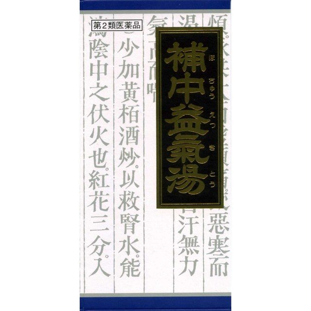 【第2類医薬品】《クラシエ》補中益気湯（ホチュウエッキトウ）エキス顆粒　45包（漢方製剤/滋養強壮）のサムネイル