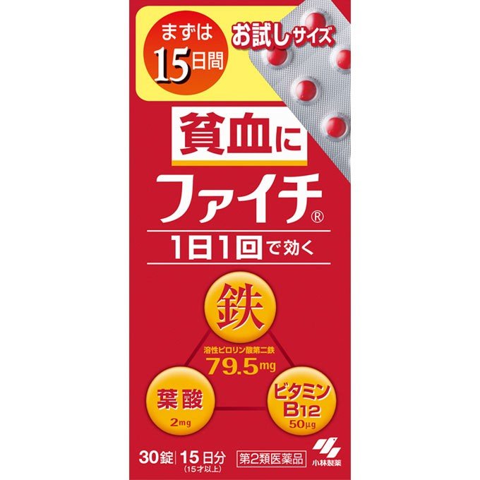 ※パッケージデザイン等は予告なく変更されることがあります 効果的に血液中のヘモグロビンを造る貧血改善薬 ● 吸収のよい溶性ピロリン酸第二鉄を主成分とし、効果的にヘモグロビンを造り、貧血を改善 ● 赤血球を造るのに必要な葉酸とビタミンB12をバランスよく配合 ● コーティング錠だから、鉄の味やニオイがしない ● 腸で溶ける錠剤だから、効果的に成分を体内に吸収 ● 1日1回の服用で効く 効能・効果 貧血 成分・分量 成分(1日量：2錠中) 分量 溶性ピロリン酸第二鉄 79.5mg シアノコバラミン（ビタミンB12） 50μg 葉酸 2mg 添加物として、乳糖、ヒドロキシプロピルセルロース、タルク、ステアリン酸Mg、ヒプロメロースフタル酸エステル、クエン酸トリエチル、白糖、ゼラチン、アラビアゴム、酸化チタン、炭酸Ca、ポリオキシエチレンポリオキシプロピレングリコール、赤色102号、カルナウバロウを含有する 用法・用量 次の量を食後に水またはお湯で服用してください 製品は水またはぬるま湯で、かまずに服用すること 年齢 1回量 1日服用回数 大人(15才以上) 2錠 1日1回 8才以上15才未満 1錠 8才未満 服用しないこと 容量 30錠 使用上の注意 してはいけないこと (守らないと現在の症状が悪化したり、副作用が起こりやすくなる) 本剤を服用している間は、次の医薬品を服用しないこと 他の貧血用薬 相談すること 次の人は服用前に医師、薬剤師または登録販売者に相談すること 医師の治療を受けている人 妊婦または妊娠していると思われる人 薬によりアレルギー症状を起こしたことがある人 服用後、次の症状があらわれた場合は副作用の可能性があるので、直ちに服用を中止し、製品の添付文書を持って医師、薬剤師または登録販売者に相談すること 皮膚・・・発疹・発赤、かゆみ、はれ 消化器・・・吐き気・嘔吐、食欲不振、胃部不快感、腹痛 服用後、次の症状があらわれることがあるので、このような症状の持続または増強が見られた場合には、服用を中止し、製品の添付文書を持って医師、薬剤師または登録販売者に相談すること：便秘、下痢 2週間くらい服用しても症状がよくならない場合は服用を中止し、製品の添付文書を持って医師、薬剤師または登録販売者に相談すること 用法・用量に関連する注意 定められた用法・用量を厳守すること 吸湿しやすいため、服用のつどキャップをしっかりしめること 服用の前後30分はお茶・コーヒーなどを飲まないこと 小児に服用させる場合には、保護者の指導監督のもとに服用させること 保管及び取扱い上の注意 直射日光の当たらない湿気の少ない涼しいところに密栓して保管すること 小児の手の届かないところに保管すること 他の容器に入れ替えないこと(誤用の原因になったり品質が変わる) 品質保持のため、錠剤を取り出す時はキャップに取り、手に触れた錠剤はビンに戻さないこと ビンの中の詰め物は、輸送時の破損防止用なので開封時に捨てること ビンの中の乾燥剤は服用しないこと 製造販売元 小林製薬株式会社 〒567-0057 大阪府茨木市豊川1-30-3 0120-5884-01 製造国 日本 使用期限 使用期限が180日以上あるものをお送りします 商品区分 第2類医薬品 広告文責 有限会社　永井(090-8657-5539,072-960-1414)　