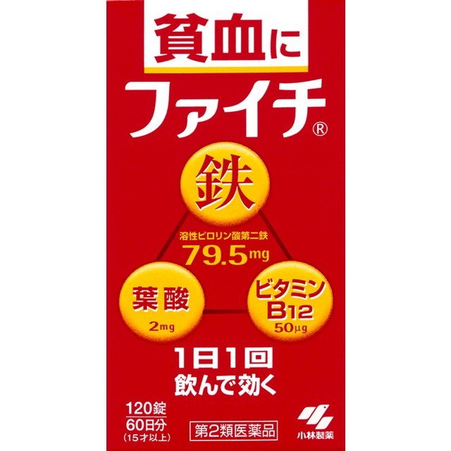 ※パッケージデザイン等は予告なく変更されることがあります 効果的に血液中のヘモグロビンを造る貧血改善薬 ● 吸収のよい溶性ピロリン酸第二鉄を主成分とし、効果的にヘモグロビンを造り、貧血を改善 ● 赤血球を造るのに必要な葉酸とビタミンB12をバランスよく配合 ● コーティング錠だから、鉄の味やニオイがしない ● 腸で溶ける錠剤だから、効果的に成分を体内に吸収 ● 1日1回の服用で効く 効能・効果 貧血 成分・分量 成分(1日量：2錠中) 分量 溶性ピロリン酸第二鉄 79.5mg シアノコバラミン（ビタミンB12） 50μg 葉酸 2mg 添加物として、乳糖、ヒドロキシプロピルセルロース、タルク、ステアリン酸Mg、ヒプロメロースフタル酸エステル、クエン酸トリエチル、白糖、ゼラチン、アラビアゴム、酸化チタン、炭酸Ca、ポリオキシエチレンポリオキシプロピレングリコール、赤色102号、カルナウバロウを含有する 用法・用量 次の量を食後に水またはお湯で服用してください 製品は水またはぬるま湯で、かまずに服用すること 年齢 1回量 1日服用回数 大人(15才以上) 2錠 1日1回 8才以上15才未満 1錠 8才未満 服用しないこと 容量 120錠 使用上の注意 してはいけないこと (守らないと現在の症状が悪化したり、副作用が起こりやすくなる) 本剤を服用している間は、次の医薬品を服用しないこと 他の貧血用薬 相談すること 次の人は服用前に医師、薬剤師または登録販売者に相談すること 医師の治療を受けている人 妊婦または妊娠していると思われる人 薬によりアレルギー症状を起こしたことがある人 服用後、次の症状があらわれた場合は副作用の可能性があるので、直ちに服用を中止し、製品の添付文書を持って医師、薬剤師または登録販売者に相談すること 皮膚・・・発疹・発赤、かゆみ、はれ 消化器・・・吐き気・嘔吐、食欲不振、胃部不快感、腹痛 服用後、次の症状があらわれることがあるので、このような症状の持続または増強が見られた場合には、服用を中止し、製品の添付文書を持って医師、薬剤師または登録販売者に相談すること：便秘、下痢 2週間くらい服用しても症状がよくならない場合は服用を中止し、製品の添付文書を持って医師、薬剤師または登録販売者に相談すること 用法・用量に関連する注意 定められた用法・用量を厳守すること 吸湿しやすいため、服用のつどキャップをしっかりしめること 服用の前後30分はお茶・コーヒーなどを飲まないこと 小児に服用させる場合には、保護者の指導監督のもとに服用させること 保管及び取扱い上の注意 直射日光の当たらない湿気の少ない涼しいところに密栓して保管すること 小児の手の届かないところに保管すること 他の容器に入れ替えないこと(誤用の原因になったり品質が変わる) 品質保持のため、錠剤を取り出す時はキャップに取り、手に触れた錠剤はビンに戻さないこと ビンの中の詰め物は、輸送時の破損防止用なので開封時に捨てること ビンの中の乾燥剤は服用しないこと 製造販売元 小林製薬株式会社 〒567-0057 大阪府茨木市豊川1-30-3 0120-5884-01 製造国 日本 使用期限 使用期限が180日以上あるものをお送りします 商品区分 第2類医薬品 広告文責 有限会社　永井(090-8657-5539,072-960-1414)