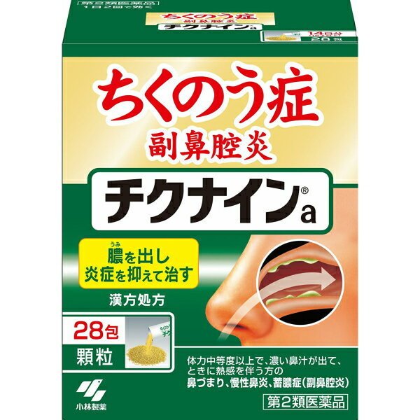 【第2類医薬品】《小林製薬》 チクナイン 14包 (ちくのう症のお薬) ★定形外郵便★追跡・保証なし★代引き不可★