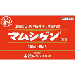 【第3類医薬品】《阪本漢方》 マムシゲン内服液 (100ml×10本)