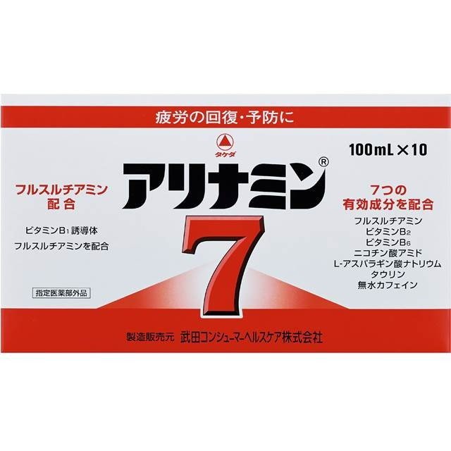 【指定医薬部外品】《武田薬品》 アリナミン7 100ml×10本 （栄養ドリンク・滋養強壮剤）