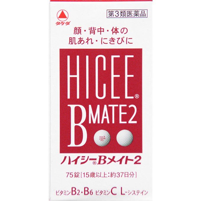 ※パッケージデザイン等は予告なく変更されることがあります。 肌荒れ、ニキビを改善する2つの主成分 ビタミンB2・B6製剤 ビタミンC・L-システイン配合 ■ 脂質やたんぱく質の代謝を助け、体の内側から「肌細胞の生まれ変わり」を助けるビタミンB2・B6 肌あれ・にきびの改善を助ける4つの成分 ■ コラーゲンの生成に欠かせないビタミンC ■ 肌の代謝（ターンオーバー）を助けるL-システイン ■ 脂質の代謝を助けるピオチン ■ 不足すると肌荒れが起こりやすくなるニコチン酸アミド ■ 1日1回、1日2錠（15歳以上）飲みやすい白い錠剤 ■ シュガーレスです 効能・効果 【次の諸症状の緩和】・肌あれ、にきび ・湿疹、皮膚炎、かぶれ、ただれ ・口内炎、口角炎、口唇炎、舌炎 【次の場合のビタミンB2 B6の補給】 肉体疲労時、妊娠・授乳期、病中病後の体力低下時 「ただし、上記1,2および4の症状について、1ヵ月ほど使用しても改善がみられない場合は、医師、薬剤師または歯科医師に相談すること。」 成分・分量 ■2錠（15歳以上の1日服用量）中■ 成分 含量 リボフラビン（ビタミンB2 ） 30mg ピリドキシン塩酸塩（ビタミンB6 ） 100mg アスコルビン酸（ビタミンC） 150mg L-システイン 60mg ニコチン酸アミド 60mg ビオチン 75μg 添加物：ヒドロキシプロピルセルロース、ステアリン酸Mg、セルロース、ヒプロメロース、エリスリトール、マクロゴール、酸化チタン、アラビアゴム、タルク 【成分に関連する注意】本剤の服用により尿が黄色くなることがありますが、リボフラビンによるものなので心配ありません。 用法・用量 次の量を、食後に水またはお湯で、噛まずに服用すること。 年齢 1回量 1日服用回数 15歳以上 2錠 1回 7歳〜14歳 1錠 7歳未満 服用しないこと 【用法・用量に関連する注意】 (1)小児に服用させる場合には、保護者の指導監督のもとに服用させること (2)用法・用量を厳守すること。 (3)1日1回、いつ服用してもかまいません。 容量 75錠 使用上の注意 ●服用に際しては、説明文書をよくお読み下さい。 ●直射日光の当たらない、湿気の少ない涼しい所に密栓して保管して下さい ●小さいお子様の手の届かない所に保管して下さい。 製造販売元 武田薬品工業株式会社 〒103 - 8668 東京都中央区日本橋本町二丁目1番1号 TEL : 03- 3278- 2111(代表) 使用期限 使用期限が180日以上あるものをお送りします 製造国 日本 商品区分 《第3類医薬品》 広告文責 有限会社　永井 (072-960-1414・090-8657-5539)　