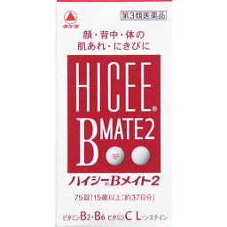 【第3類医薬品】《武田薬品》 ハイシーBメイト2 (75錠)