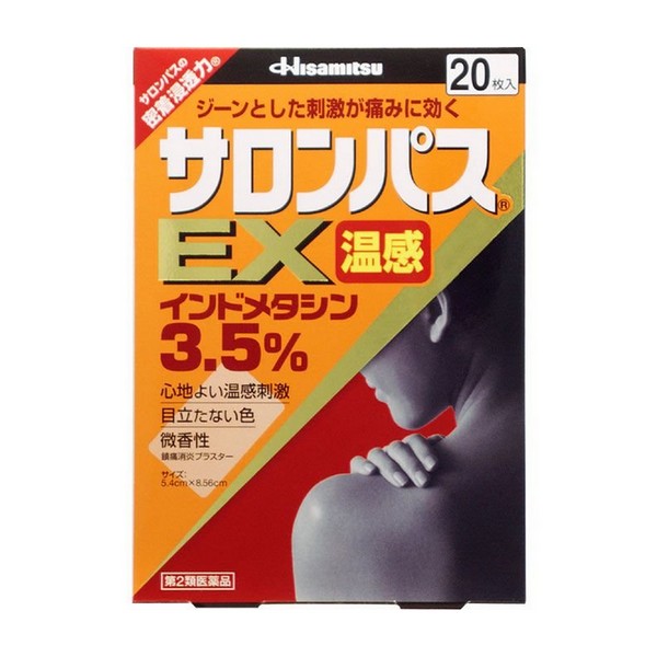 【第2類医薬品】 《久光製薬》 サロンパスEX　温感 （8.56cm×5.4cm） 20枚入