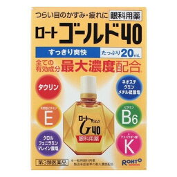 【第3類医薬品】《ロート製薬》 ロート ゴールド40 20ml