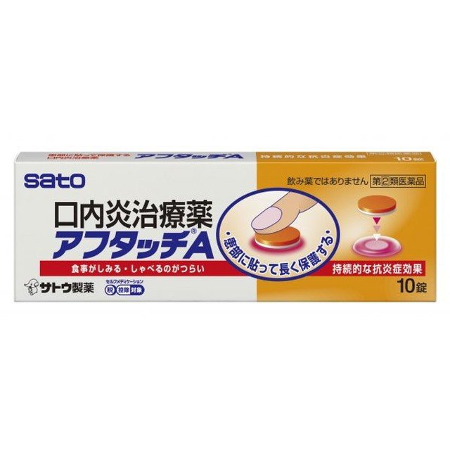 ※パッケージデザイン等は予告なく変更されることがあります。 ■ 口腔粘膜治療剤として広く用いられているトリアムシノロンアセトニドを配合しています ■ 患部に直接貼るだけで口内炎治療ができる二層の貼付剤です 口内炎をしっかり保護し、薬の成分が徐々に放出されて患部に作用します 効能・効果 口内炎（アフタ性） 成分・分量 トリアムシノロンアセトニド・0.025mg 添加物：ヒドロキシプロピルセルロース、カルボキシビニルポリマー、ステアリン酸Mg、乳糖、カルメロースCa、タルク、メタケイ酸アルミン酸Mg、黄色5号 用法・用量 成人(15才以上)・小児(5才以上)・・・1患部に1回1錠、1日1〜2回白色面を患部粘膜に付着させる 容量 10錠 ご注意 使用上の注意 してはいけないこと(守らないと現在の症状が悪化したり、副作用が起こりやすくなります) 次の人は使用しないでください 感染症の口内炎が疑われる人(医師、歯科医師、薬剤師または登録販売者にご相談ください) ガーゼなどで擦ると容易に剥がすことのできる白斑が口腔内全体に広がっている人 患部に黄色い膿がある人 口腔内に米粒大〜小豆大の小水疱が多発している人、口腔粘膜以外の口唇、皮膚にも水疱、発疹がある人 発熱、食欲不振、全身倦怠感、リンパ節の腫脹などの全身症状がみられる人 口腔内に感染を伴っている人(ステロイド剤の使用により感染症が悪化したとの報告があることから、歯槽膿漏、歯肉炎等の口腔内感染がある部位には使用しないでください) 5日間使用しても症状の改善がみられない人 1〜2日間使用しても症状の悪化がみられる人 相談すること 次の人は使用前に医師、歯科医師、薬剤師または登録販売者にご相談ください 医師又は歯科医師の治療を受けている人 薬などによりアレルギー症状を起こしたことのある人 妊婦又は妊娠していると思われる人 授乳中の人 患部が広範囲(患部を本剤でおおいきれない)にある人 高齢者 使用後、次の症状があれわれたがアイは副作用の可能性がありますので、直ちに使用を中止し、この文書を持って、医師、歯科医師、薬剤師または登録販売者にご相談ください 口腔内 白斑（カンジタ感染症が疑われる）、幹部に黄色い膿がある（細菌感染症が疑われる） その他 アレルギー症状（気管支喘息発作、浮腫等） 本剤使用後、次の症状があられた場合には、感染症による口内炎や他疾患による口内炎が疑われるので使用を中止し、医師、歯科医師、薬剤師または登録販売者にご相談ください 発熱、食欲不振、全身倦怠感、リンパ節の腫脹、水疱(口腔内以外)、発疹・発赤、かゆみ、口腔内の患部が本剤でおおいきれないくらい広範囲に広がる、目の痛み、かすみ目、外陰部潰瘍 用法・用量に関連する注意 定められた用法・用量を厳守してください 本剤は時間が経つと自然に溶けてなくなりますので、無理にはがさないでください 痛みが治まったら使用を終了してください。(使用中のものをはがし取る必要はありません) 小児に使用させる場合には、保護者の指導監督のもとに使用してください 5才未満の乳幼児には使用させないでください 小児への使用においては、貼付後、指ではがしとるおそれがあるので注意してください 本剤は口腔粘膜付着剤ですので内服しないでください。内服しても効果はありません もし誤って飲み込んでしまった場合、新しい薬を患部に貼り直してください。万が一、症状が変わったり、不安に思うことがあれば医師、歯科医師又は薬剤師に相談してください 本剤は、使用方法をまちがえると付着しないことがあります、使用方法を良く読んで正しく使用してください。使用部位によっては貼りにくい部分がありますので、うまく貼れない場合は医師、歯科医師又は薬剤師にご相談ください 使用を忘れた場合は、気づいたとき、できるだけ早く貼ってください 本剤の白色面が唾液で濡れると、薬の付着が悪くなりますので、その場合は、口内炎ができている部分にティッシュペーパーやガーゼなどを軽くあてて、唾液を拭き取った後、新しい薬を貼り直してください 本剤を患部粘膜に付着させた後、舌などで強くさわると、はがれることがあるので注意してください 保管および取り扱い上の注意 直射日光の当たらない湿気の少ない涼しい所に保管してください PTPシートから本剤を取り出したら速やかに使用してください 小児の手の届かない所に保管してください 他の容器に入れ替えないでください （誤用の原因になったり品質が変わるおそれがあります） 使用期限をすぎたものは使用しないでください 製造販売元 佐藤製薬株式会社 〒107-0051東京都港区元赤坂1-5-27　AHCビル Tel　03-5412-7310（代表） 製造国 日本 使用期限 使用期限が180日以上あるものをお送りします 商品区分 指定第二類医薬品 広告文責 有限会社　永井 (072-960-1414・090-8657-5539) 　